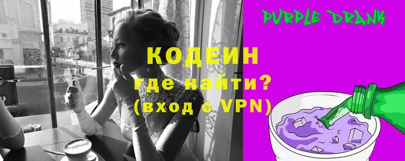 Кодеин напиток Lean (лин)  Новая Ляля 