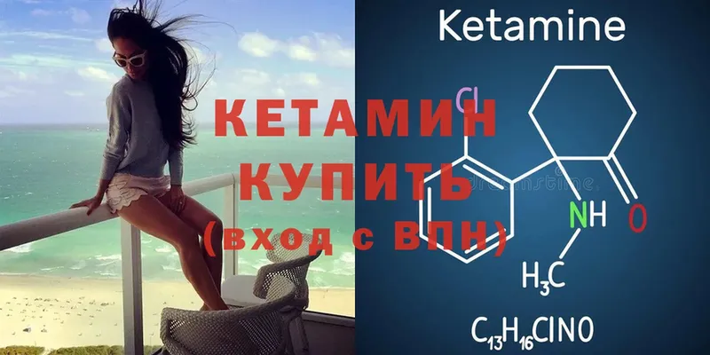 Кетамин ketamine  даркнет сайт  Новая Ляля 